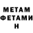 МЕТАДОН кристалл markavichn