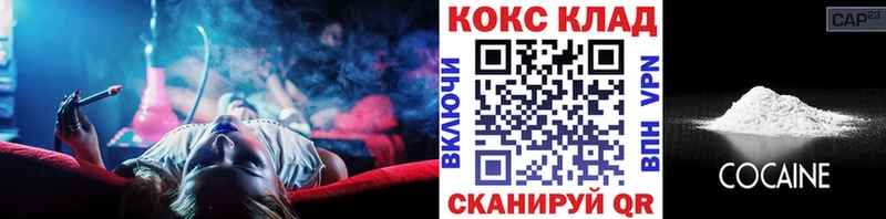Кокаин 99%  Купить  Оса 