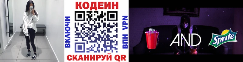 Купить закладки  Оса  Кодеиновый сироп Lean напиток Lean (лин) 