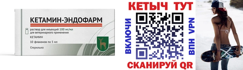 Кетамин VHQ Купить где Оса