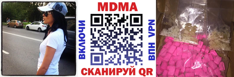 МДМА кристаллы  Купить где  Оса 