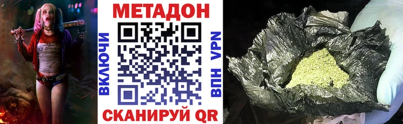 Купить  Оса  МЕТАДОН methadone 