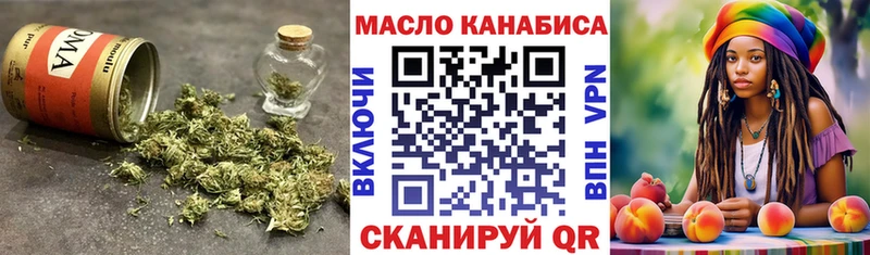 ТГК концентрат  Купить закладки  Оса 